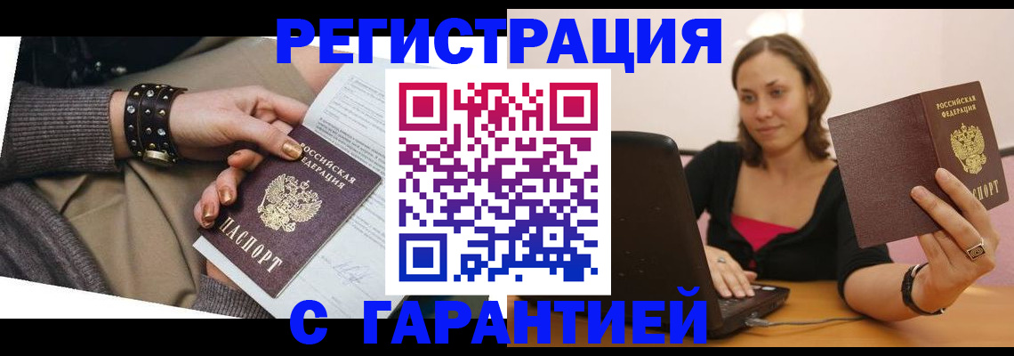 временная регистрация госуслуги в Якутии