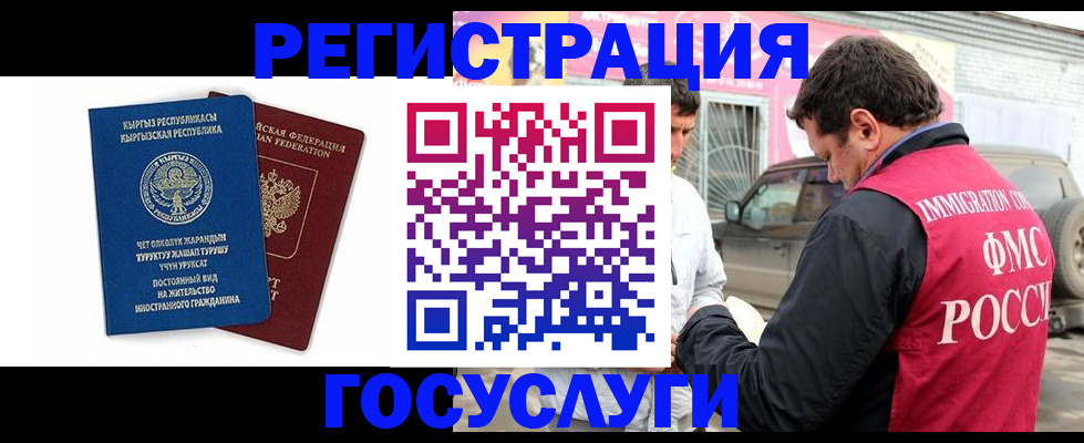 временная регистрация купить в Якутии