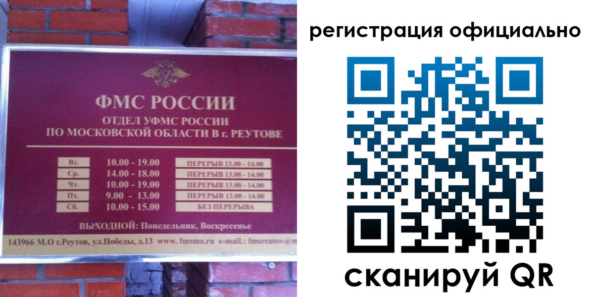 прописка гарантия в Якутии