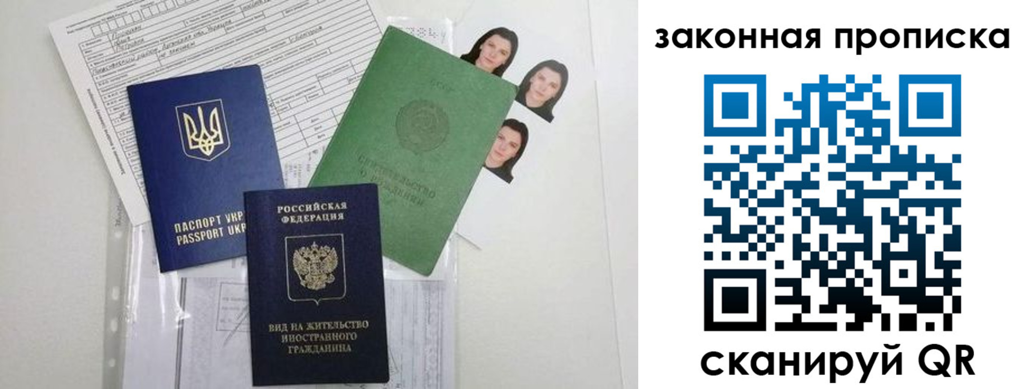 регистрация для школы в Якутии