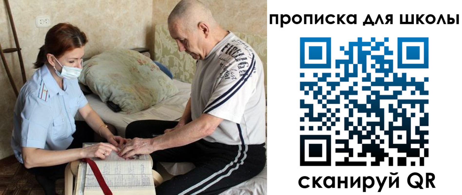 прописка в квартире в Якутии