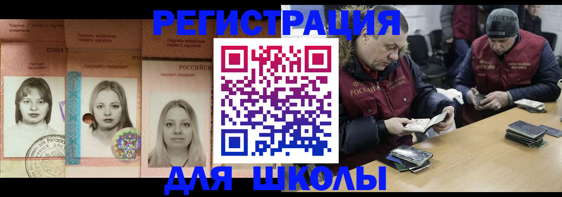 временная регистрация недорого в Якутии