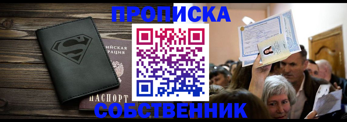 прописка для кредита в Якутии