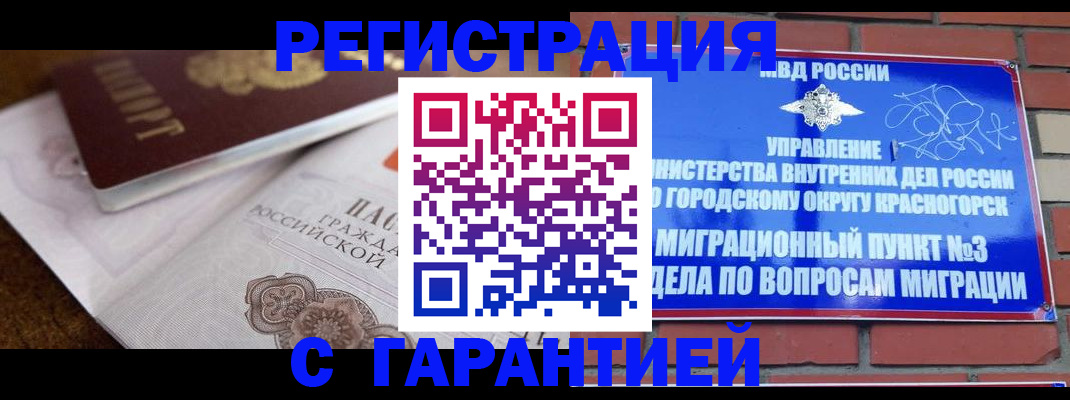прописка 2025 в Якутии