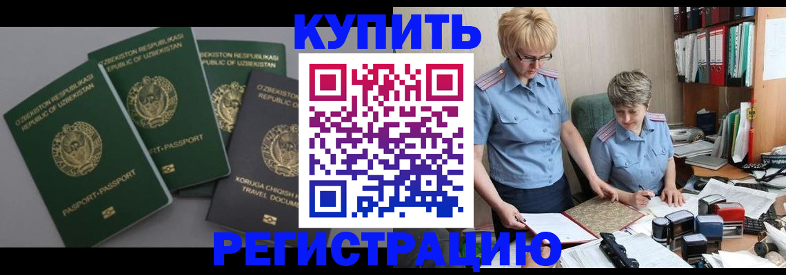 прописка иностранных граждан в Якутии