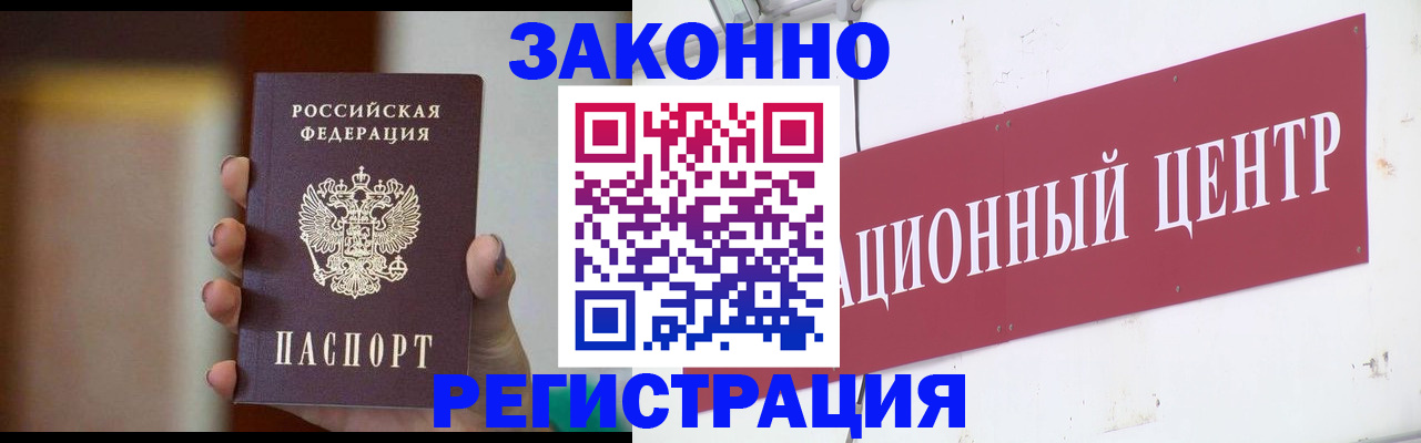 временная регистрация поиск в Якутии