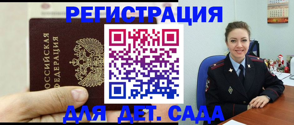 временная регистрация гарантия в Якутии