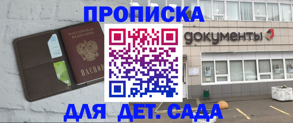 временная регистрация недорого в Якутии