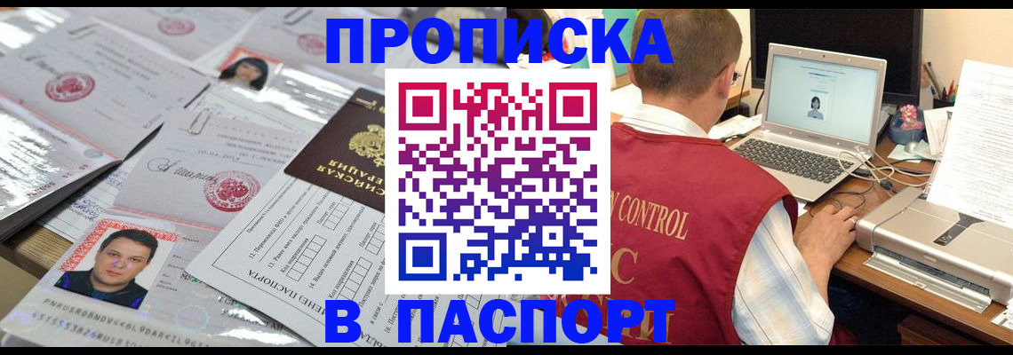 пропишу в квартире в Якутии